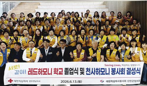 다문화 이주여성 ‘천사하모니 봉사회’ 출범
