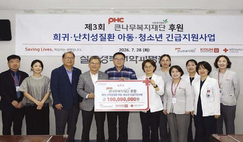 PHC큰나무복지재단, 희귀·난치성 아동 긴급지원 1억 원 후원