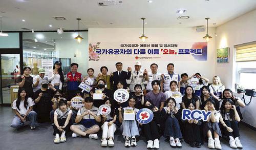 대학RCY, 국가유공자 지원 ‘오늘 프로젝트’ 시작