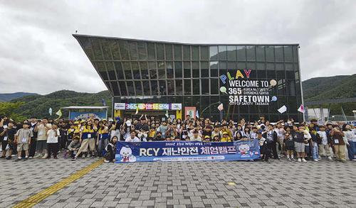 2026 RCY 재난안전 체험캠프
