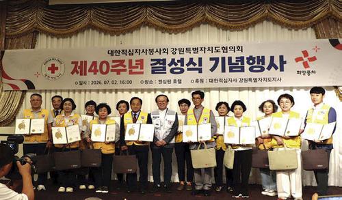 2026 적십자 나눔리더 위촉식