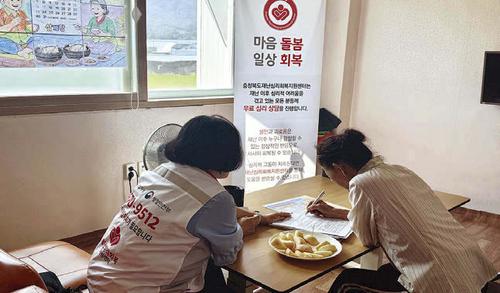 폭염 속 마을회관으로 찾아간 마음 돌봄