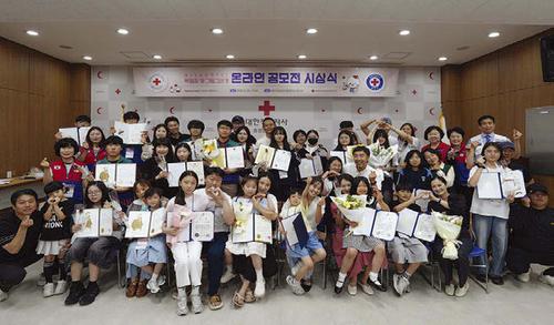제24회 전국RCY 백일장 및 그림그리기 공모전 시상식