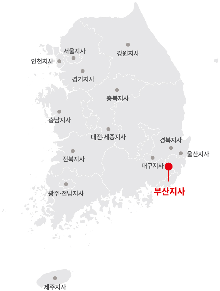 부산 지사