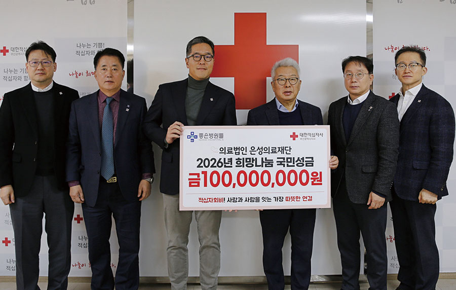구정회 지사회장 은성의료재단 적십자 회비 기탁 구정회 지사회장 은성의료재단 적십자 회비 기탁